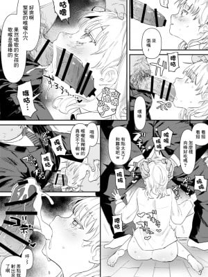 [ボド山] プロデューサーに騙されてまんまと処女を頂かれる子[中国翻译]_3