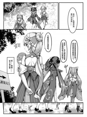 [雪ノ嵐&异端丶] 尘歌壶里有神奇秘境_02
