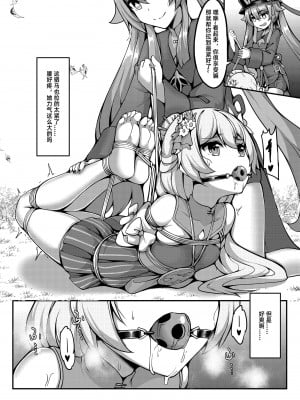 [雪ノ嵐&异端丶] 尘歌壶里有神奇秘境_06