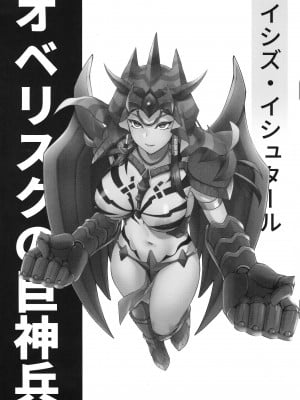 (C102) [Miburi (MIBRY)]  Inw「Kami」(Yu-Gi-Oh!)_5