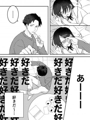 [星人] 好きな子にゴムしなくていいよ？と言われた1_07