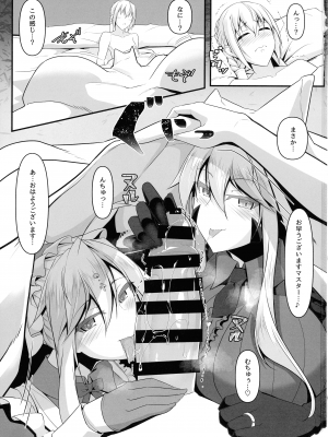 (C102) [IRON FIN (テツビレ)] 槍王と瞳合うⅢ (Fate／Grand Order)_03