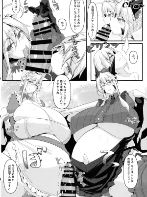 (C102) [IRON FIN (テツビレ)] 槍王と瞳合うⅢ (Fate／Grand Order)_04