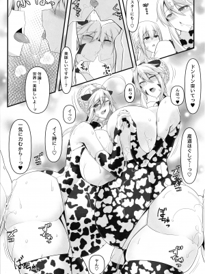(C102) [IRON FIN (テツビレ)] 槍王と瞳合うⅢ (Fate／Grand Order)_25