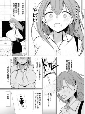(C102) [ひむがね屋 (柚月ひむか)] 先輩♥ミルクが止まりません_05