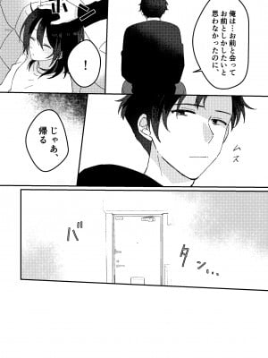 [星人] 好きな子にゴムしなくていいよ？と言われた2_06