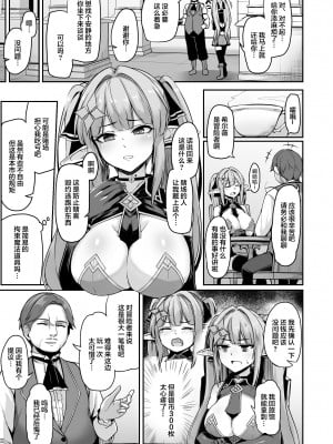 [ZIGZAG (Hirno)] ELFIN QUEST #ギャンブル敗北編 [中国翻訳] [DL版]_04