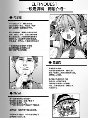 [ZIGZAG (Hirno)] ELFIN QUEST #ギャンブル敗北編 [中国翻訳] [DL版]_31