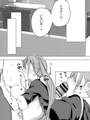 (C102) [ひつじまま (ひつじたかこ)] ギャル乳ちゃんは飲ませたい_15