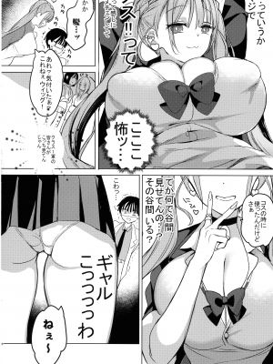(C102) [ひつじまま (ひつじたかこ)] ギャル乳ちゃんは飲ませたい_08