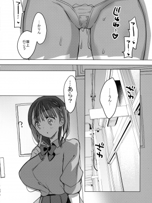 (C102) [ひつじまま (ひつじたかこ)] ギャル乳ちゃんは飲ませたい_14