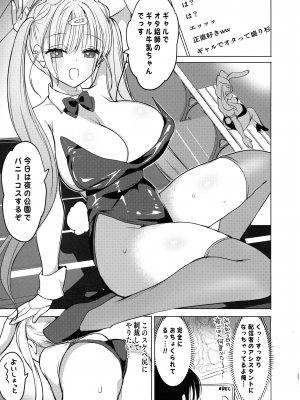 (C102) [ひつじまま (ひつじたかこ)] ギャル乳ちゃんは飲ませたい_21