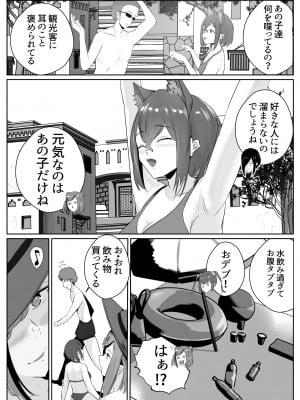 [ゴールデンバニア (高橋バニア)] ドスケベ残念美人達に求められまくる媚び媚び甘々の幸せハーレム旅行≪拾い癖≫_05