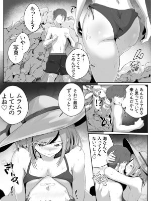 [ゴールデンバニア (高橋バニア)] ドスケベ残念美人達に求められまくる媚び媚び甘々の幸せハーレム旅行≪拾い癖≫_08