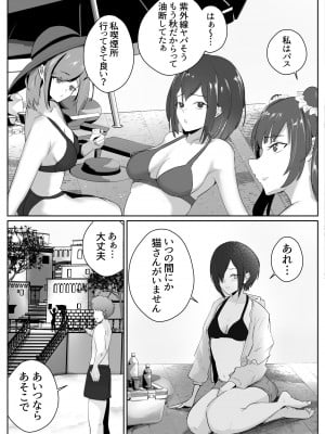 [ゴールデンバニア (高橋バニア)] ドスケベ残念美人達に求められまくる媚び媚び甘々の幸せハーレム旅行≪拾い癖≫_04