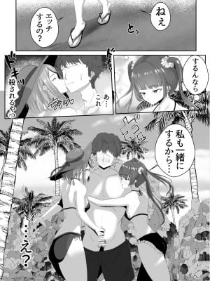 [ゴールデンバニア (高橋バニア)] ドスケベ残念美人達に求められまくる媚び媚び甘々の幸せハーレム旅行≪拾い癖≫_12