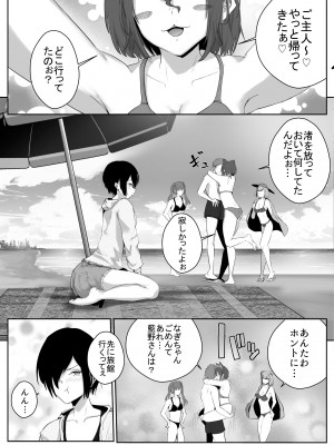 [ゴールデンバニア (高橋バニア)] ドスケベ残念美人達に求められまくる媚び媚び甘々の幸せハーレム旅行≪拾い癖≫_22