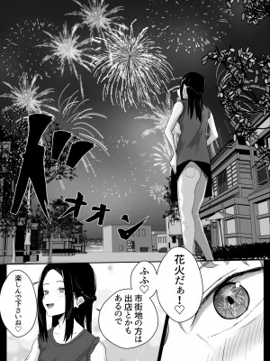 [ゴールデンバニア (高橋バニア)] ドスケベ残念美人達に求められまくる媚び媚び甘々の幸せハーレム旅行≪拾い癖≫_26