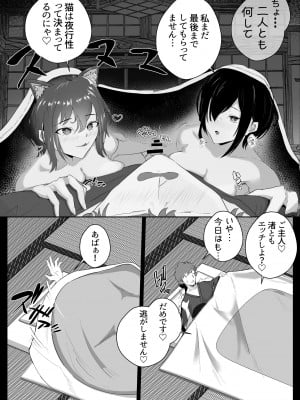 [ゴールデンバニア (高橋バニア)] ドスケベ残念美人達に求められまくる媚び媚び甘々の幸せハーレム旅行≪拾い癖≫_50