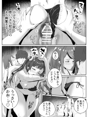 [ゴールデンバニア (高橋バニア)] ドスケベ残念美人達に求められまくる媚び媚び甘々の幸せハーレム旅行≪拾い癖≫_15