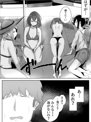 [ゴールデンバニア (高橋バニア)] ドスケベ残念美人達に求められまくる媚び媚び甘々の幸せハーレム旅行≪拾い癖≫_03