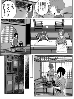 [ゴールデンバニア (高橋バニア)] ドスケベ残念美人達に求められまくる媚び媚び甘々の幸せハーレム旅行≪拾い癖≫_24