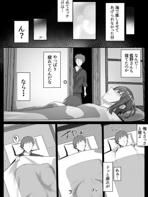 [ゴールデンバニア (高橋バニア)] ドスケベ残念美人達に求められまくる媚び媚び甘々の幸せハーレム旅行≪拾い癖≫_49