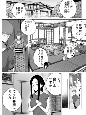 [ゴールデンバニア (高橋バニア)] ドスケベ残念美人達に求められまくる媚び媚び甘々の幸せハーレム旅行≪拾い癖≫_23