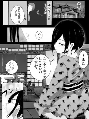 [ゴールデンバニア (高橋バニア)] ドスケベ残念美人達に求められまくる媚び媚び甘々の幸せハーレム旅行≪拾い癖≫_35