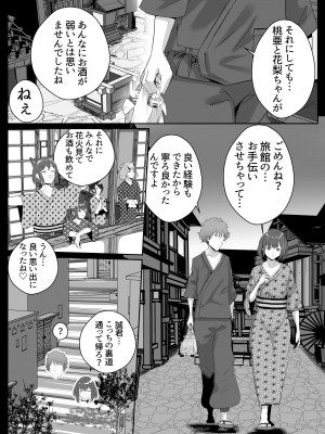 [ゴールデンバニア (高橋バニア)] ドスケベ残念美人達に求められまくる媚び媚び甘々の幸せハーレム旅行≪拾い癖≫_27