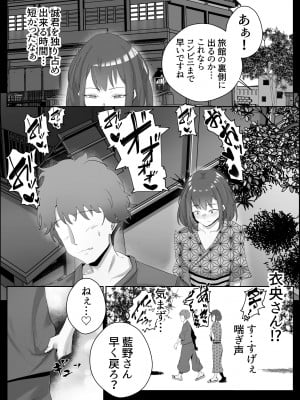 [ゴールデンバニア (高橋バニア)] ドスケベ残念美人達に求められまくる媚び媚び甘々の幸せハーレム旅行≪拾い癖≫_28