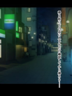 [ドリチン工房] 寝取らせ若妻 実乃梨_044
