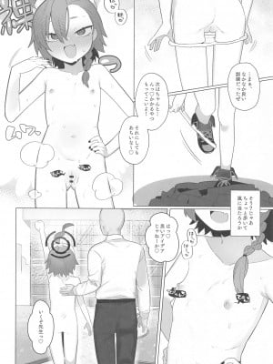 (C102) [ふつうのタピオカやさん (ふたつのピーナツ)] ブルアカ催眠部4  (ブルーアーカイブ)_05