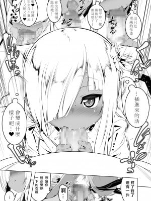 [夕鍋進行中 (田辺京)] パパ活リトルウィッチII [不記名個人漢化] [DL版]_10