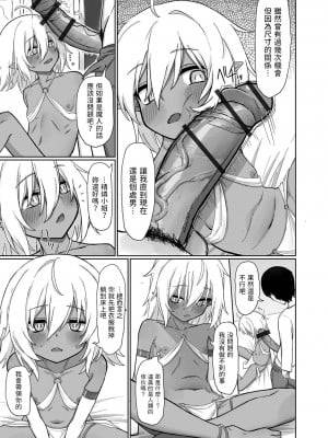 [煩悩おばあちゃん] ジーニャと3つのお願い (ロリババア専門アンソロジー 千代娘) [中国翻訳]_05