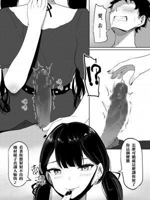 [しゅらの工房 (しゅら)] Small Sadistic Sisters [中国翻訳]_12