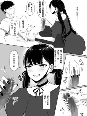[しゅらの工房 (しゅら)] Small Sadistic Sisters [中国翻訳]_11