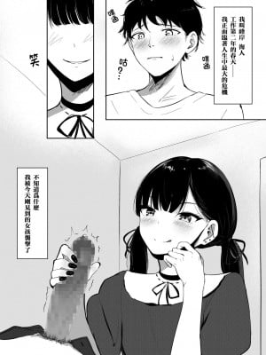 [しゅらの工房 (しゅら)] Small Sadistic Sisters [中国翻訳]_03