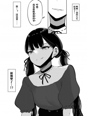 [しゅらの工房 (しゅら)] Small Sadistic Sisters [中国翻訳]_10