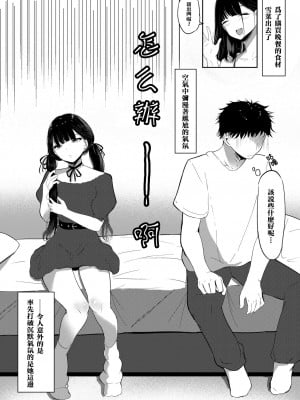 [しゅらの工房 (しゅら)] Small Sadistic Sisters [中国翻訳]_07