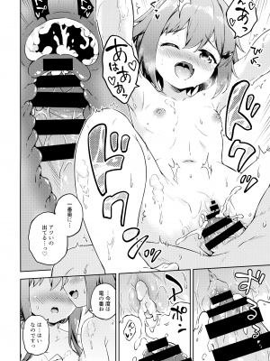 (C102) [たこ焼き畑 (たこやきよし)] だいろくリフレ 雷電あわあわバスタイム (艦隊これくしょん -艦これ-)_17