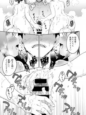 (C102) [たこ焼き畑 (たこやきよし)] だいろくリフレ 雷電あわあわバスタイム (艦隊これくしょん -艦これ-)_10