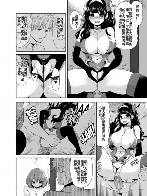 [昭和最終戦線 (はなうな)] べんむすぼうけんのしょ 8 (ドラゴンクエスト) [KOKORO个人汉化]_17