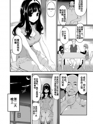 [昭和最終戦線 (はなうな)] べんむすぼうけんのしょ 8 (ドラゴンクエスト) [KOKORO个人汉化]_09