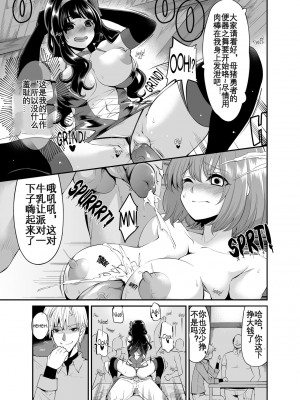 [昭和最終戦線 (はなうな)] べんむすぼうけんのしょ 8 (ドラゴンクエスト) [KOKORO个人汉化]_20