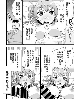 [毒とんこつ肉ドレイ (たのひと)] 皮化代行 [Wolley个人汉化]_11