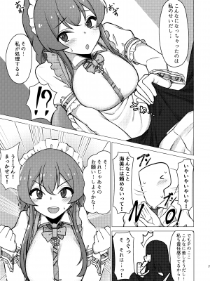 [超路地裏合衆国 (ミナカミリン)] 担当の高坂海美さんをごちそうになる本 (アイドルマスター ミリオンライブ!)_06
