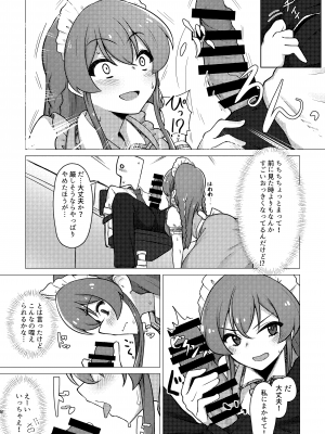 [超路地裏合衆国 (ミナカミリン)] 担当の高坂海美さんをごちそうになる本 (アイドルマスター ミリオンライブ!)_07