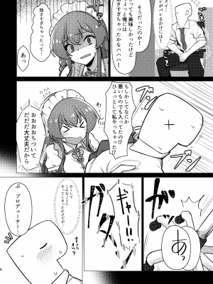 [超路地裏合衆国 (ミナカミリン)] 担当の高坂海美さんをごちそうになる本 (アイドルマスター ミリオンライブ!)_05