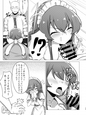 [超路地裏合衆国 (ミナカミリン)] 担当の高坂海美さんをごちそうになる本 (アイドルマスター ミリオンライブ!)_12